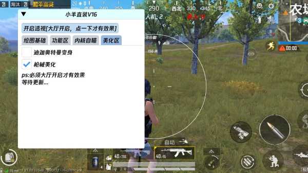 和平精英《先行者》外挂稳到飞起嘎嘎上分中