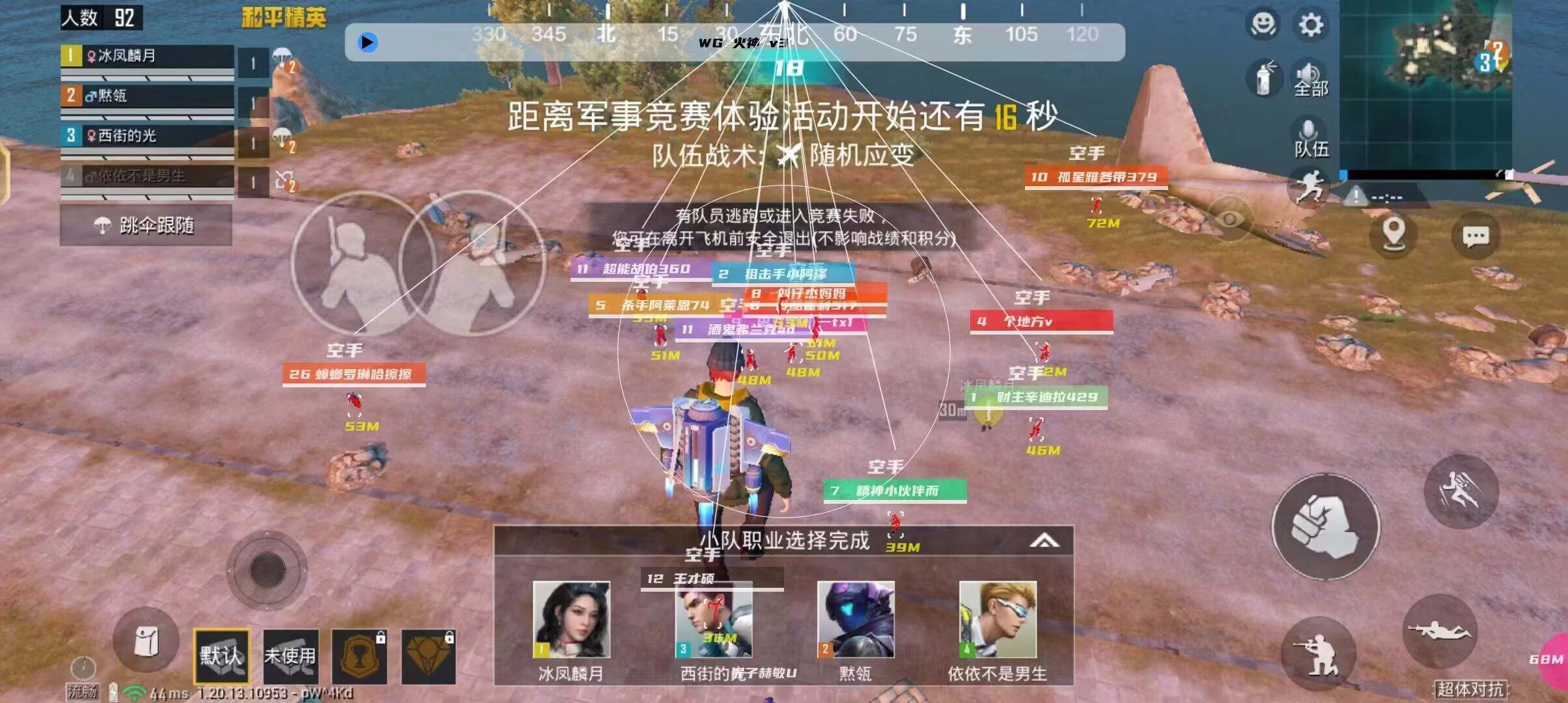 探索和平精英辅助工具背后的技术奥秘