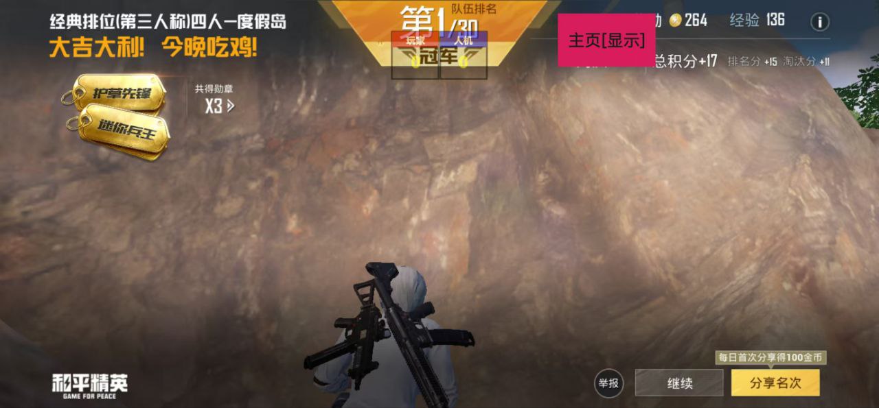 和平精英辅助【火海直装V1.0】超变态功能 人物变大加速跳远 载具加速 人物枪械美化 无后坐力  开火自瞄 超广角视角  聚点防抖 范围追踪