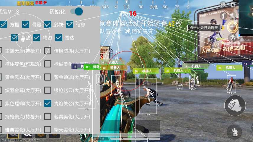 和平精英外挂《番茄》全网唯一独家裸奔内置防封的科技