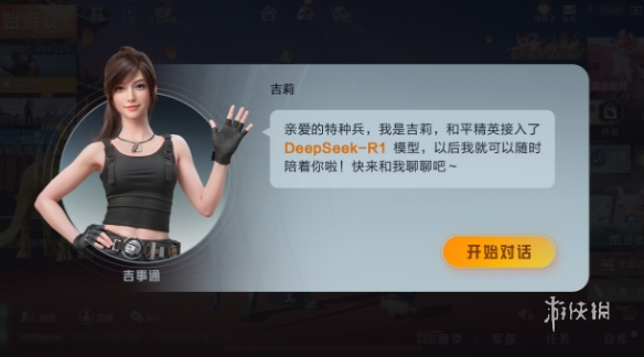 iOS和平精英免越狱辅助【GTR】支持苹果手机 ios设备