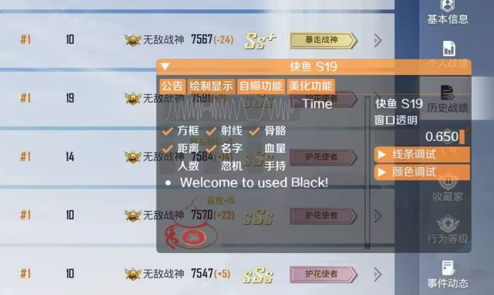 突破游戏界限：探索和平精英辅助工具的神秘世