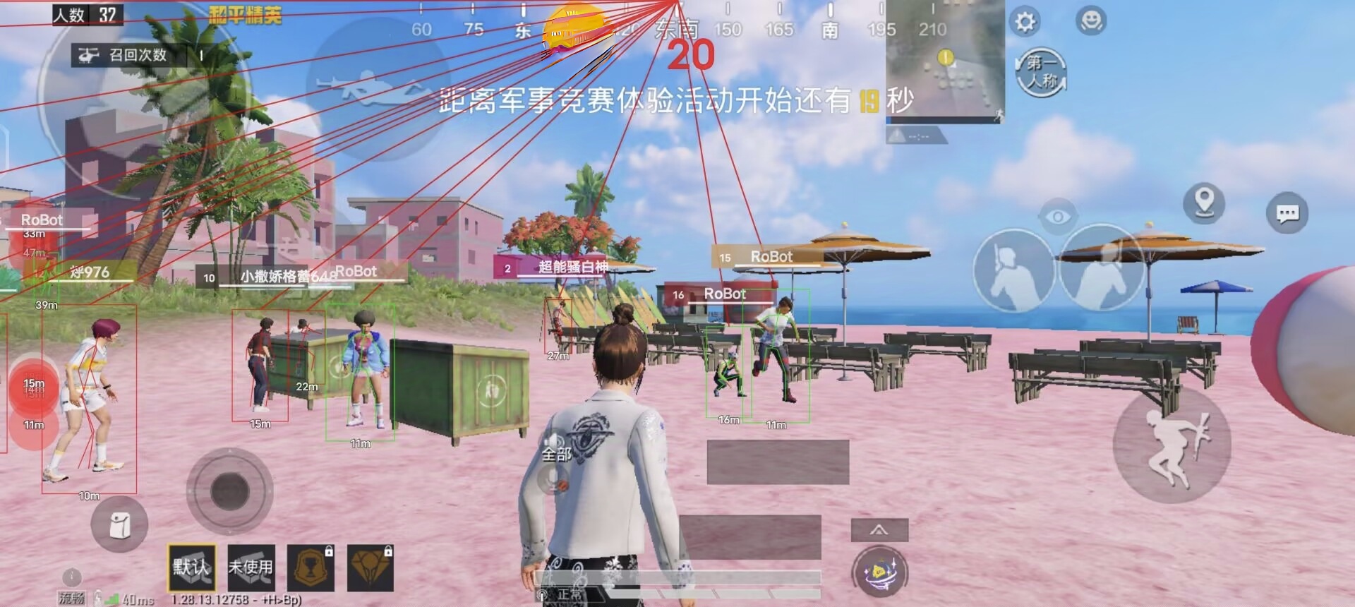 和平精英保时捷IOS免越狱免签名辅助科技
