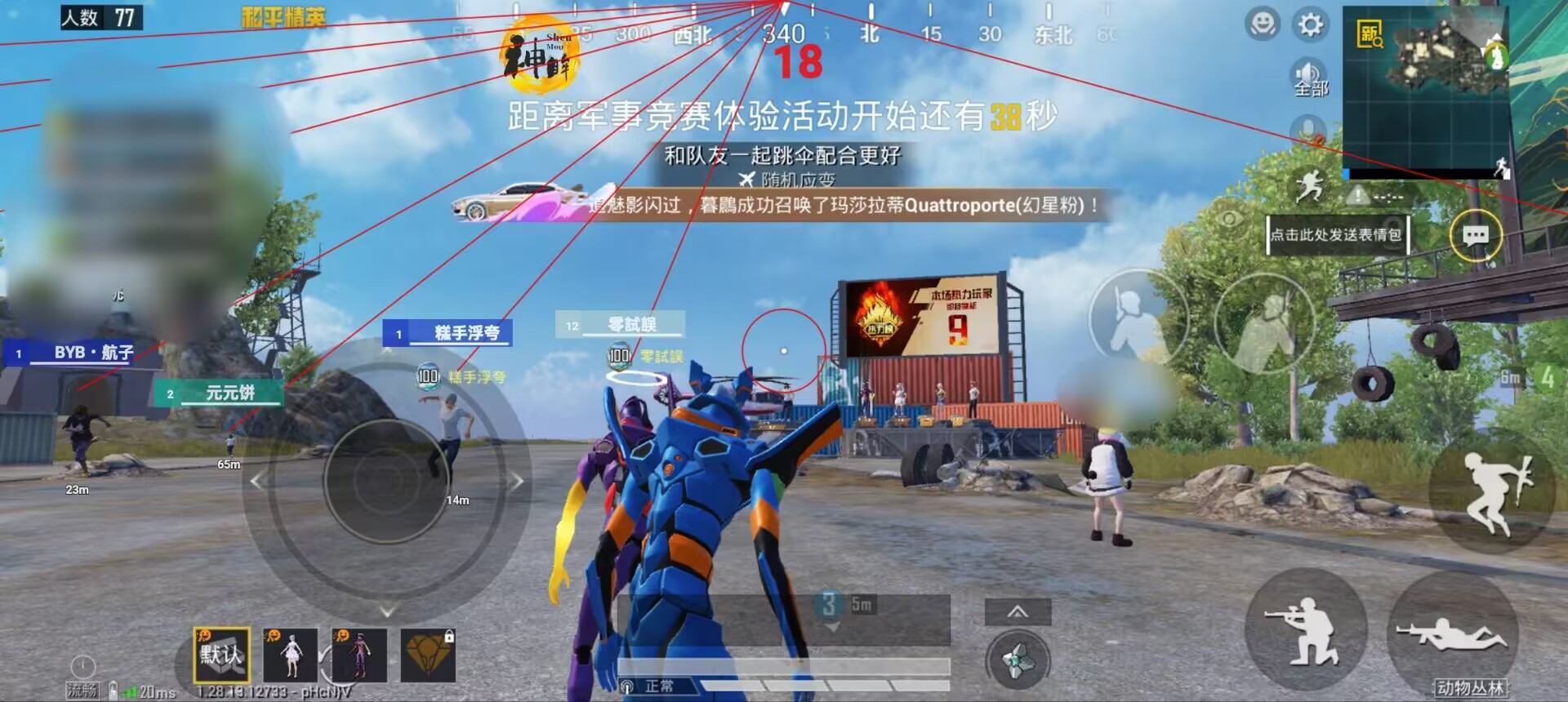 和平精英辅助【三体】